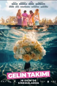 Свадебная команда